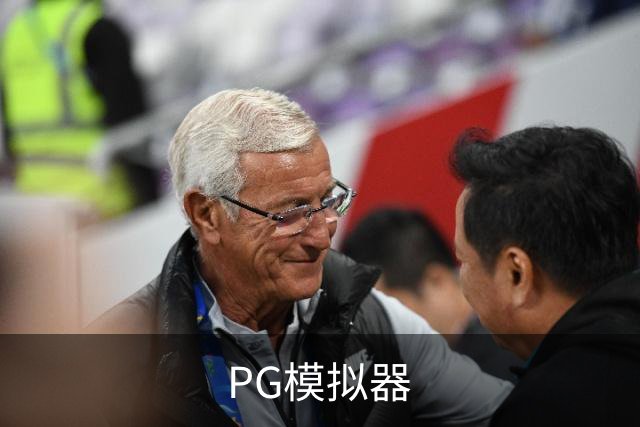 PG模拟器公司介绍图